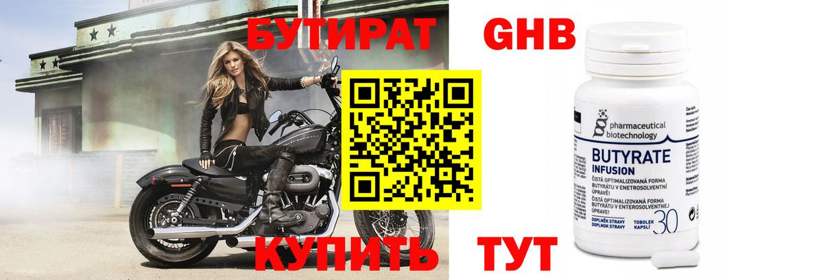 Бутират  Вход с VPN  Дзержинский  Бутират буратино 