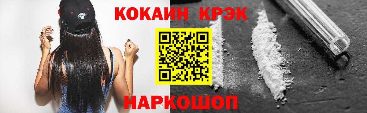 Кокаин 99% Дзержинский