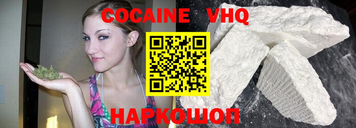Дзержинский  COCAIN 99%  Кокаин  Cocaine Перу  Вход с VPN 