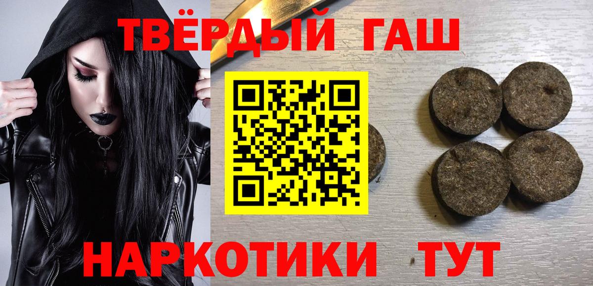 ГАШИШ хэш  Вход с VPN  Дзержинский  Гашиш Ice-O-Lator 