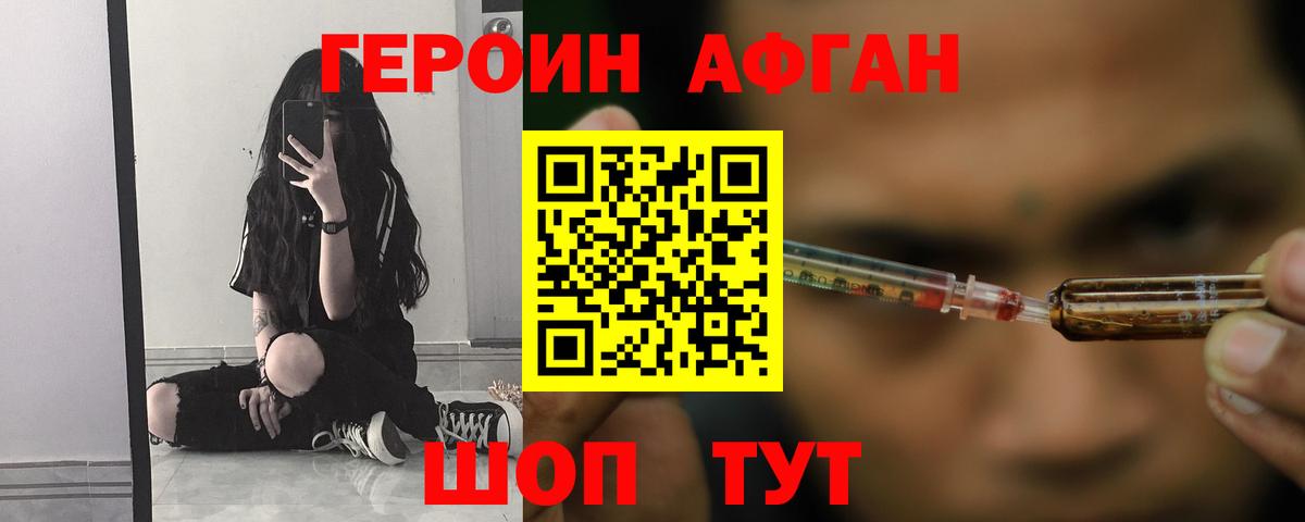 Героин гречка Дзержинский