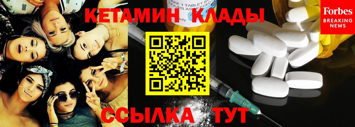 Кетамин VHQ Дзержинский
