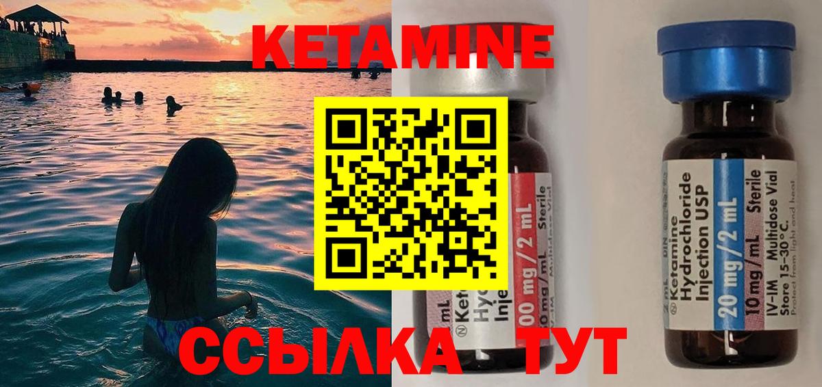 КЕТАМИН ketamine  Вход с VPN  Дзержинский 