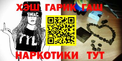 гашишное масло Ливны