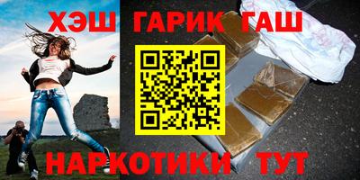 гашишное масло Ливны