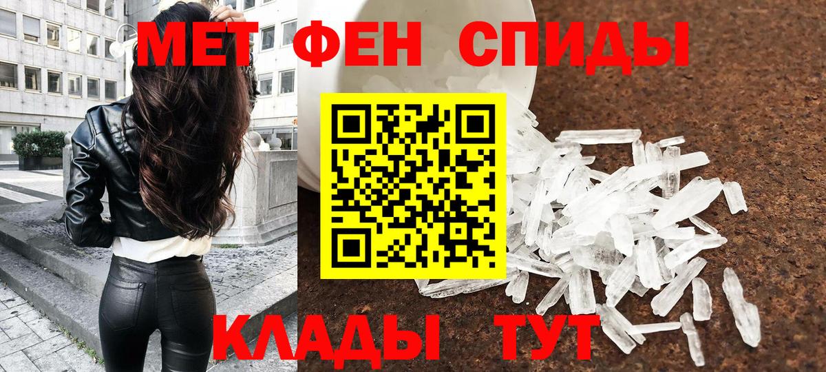Первитин пудра Дзержинский