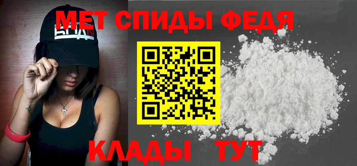 МЕТАМФЕТАМИН Декстрометамфетамин 99.9%  Вход с VPN  Дзержинский 