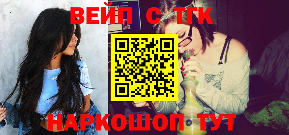 Дзержинский  Дистиллят ТГК концентрат  Вход с VPN  ТГК THC oil 