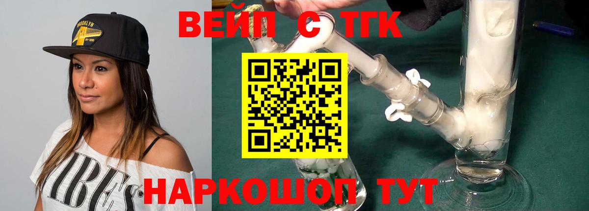 Дистиллят ТГК THC oil Дзержинский