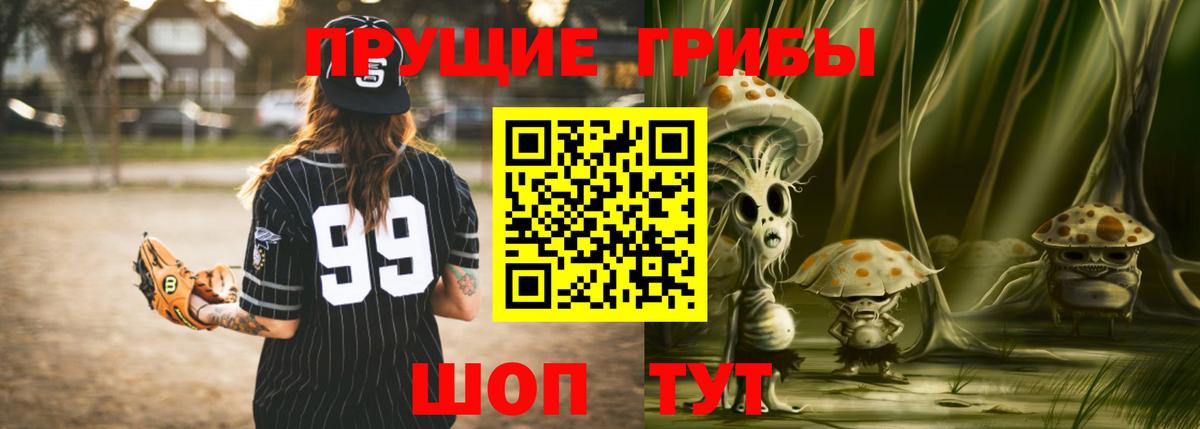 Псилоцибиновые грибы Magic Shrooms Дзержинский