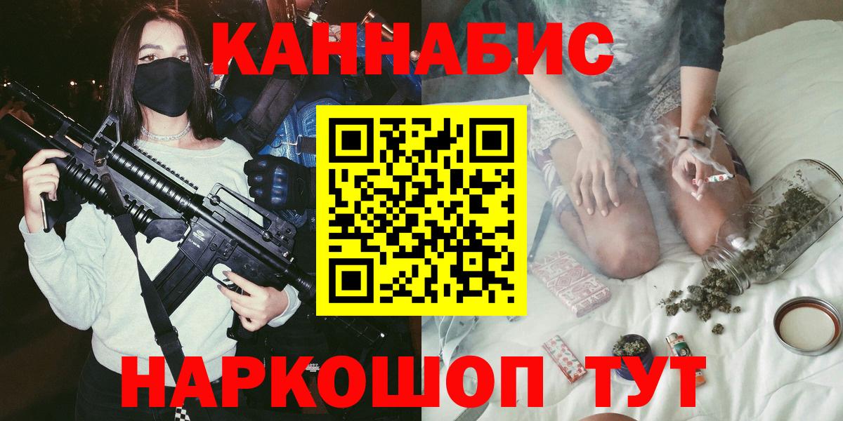 МАРИХУАНА гибрид  Каннабис марихуана  Дзержинский  МАРИХУАНА семена  Вход с VPN 